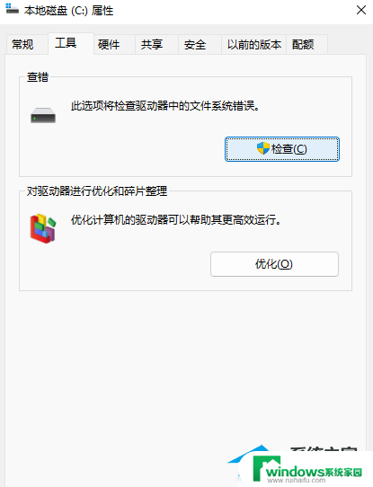 win11硬盘打不开 Win11无法打开硬盘崩溃怎么办