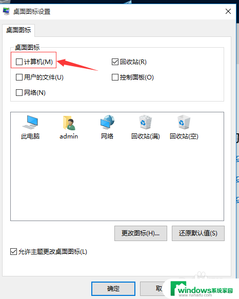 电脑显示怎么设置 win10如何设置我的电脑显示在桌面