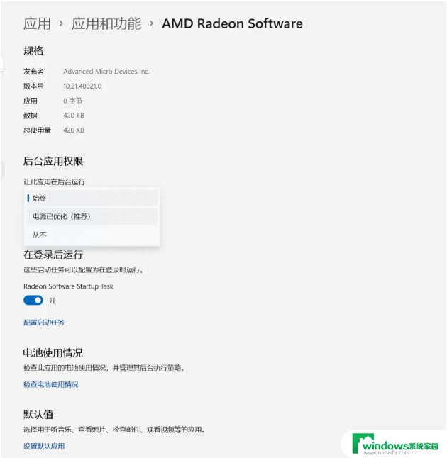 win11显卡掉驱动是什么原因 Win11 A卡掉驱动闪退原因