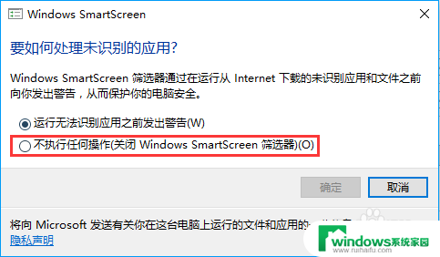 win10打开提示 win10打开软件老是弹出提示窗口怎么关闭