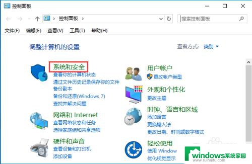 win10打开提示 win10打开软件老是弹出提示窗口怎么关闭