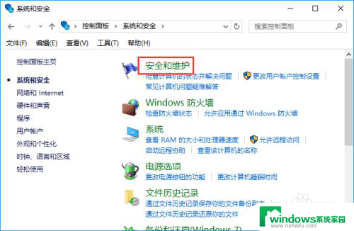 win10打开提示 win10打开软件老是弹出提示窗口怎么关闭