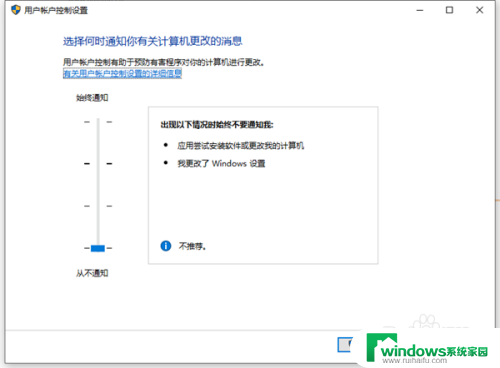 win10让某个应用跳过你要安装吗 Win10如何无需管理员权限安装软件