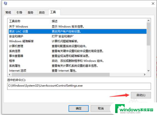 win10让某个应用跳过你要安装吗 Win10如何无需管理员权限安装软件