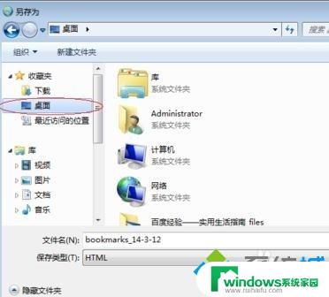 win10如何将浏览器放到桌面 win10网页固定到桌面的操作步骤