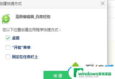 win10如何将浏览器放到桌面 win10网页固定到桌面的操作步骤