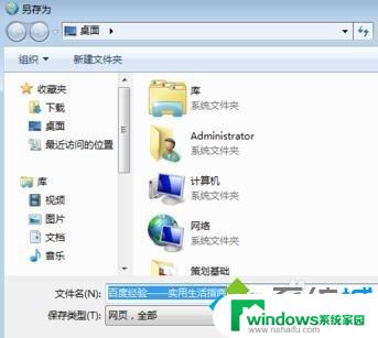 win10如何将浏览器放到桌面 win10网页固定到桌面的操作步骤