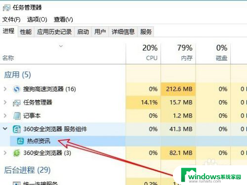 怎么关掉热点资讯 Win10如何关闭热点资讯弹窗