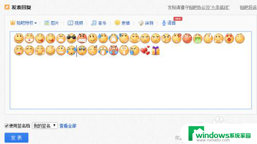 百度贴吧win表情 QQ表情添加百度贴吧表情
