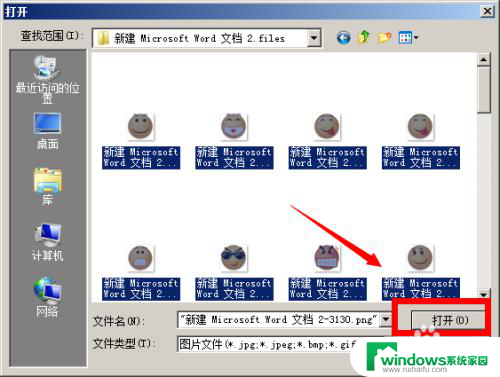 百度贴吧win表情 QQ表情添加百度贴吧表情