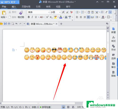 百度贴吧win表情 QQ表情添加百度贴吧表情