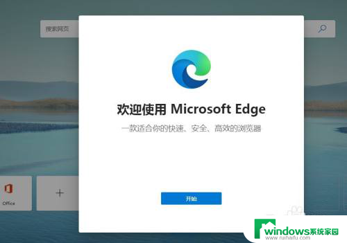 win7 edge浏览器 Windows 7 如何安装最新版Edge浏览器