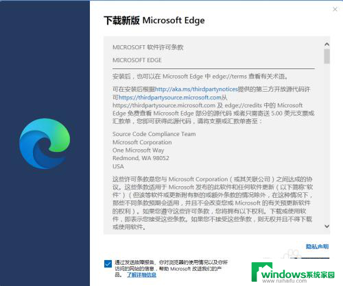 win7 edge浏览器 Windows 7 如何安装最新版Edge浏览器