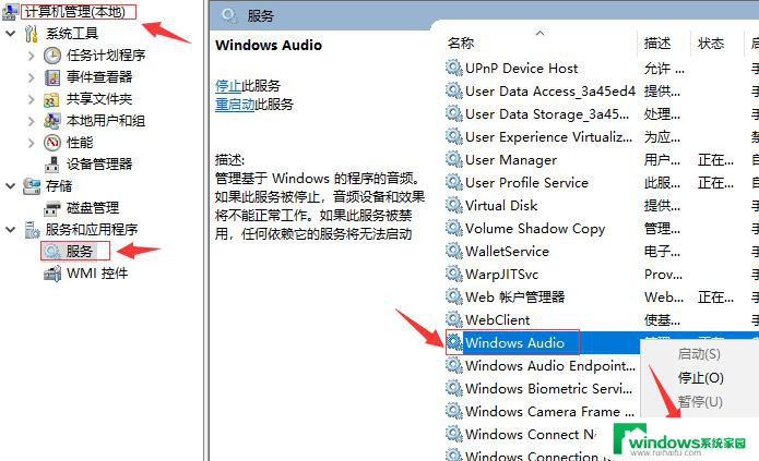 win10声音出现红叉 Win10更新后喇叭红叉解决方法