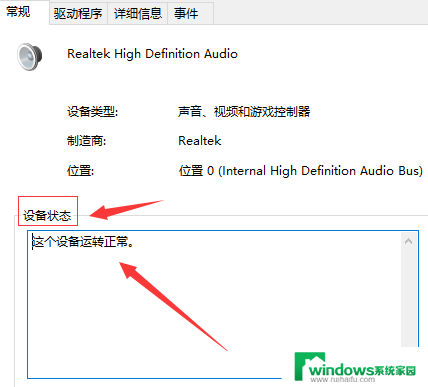 win10声音出现红叉 Win10更新后喇叭红叉解决方法