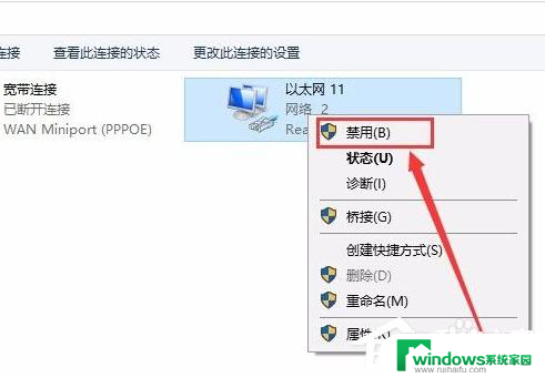 win10 断开有线网络 Win10电脑如何快速断开网络连接