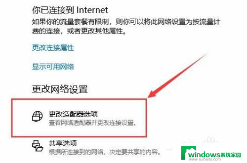 win10 断开有线网络 Win10电脑如何快速断开网络连接