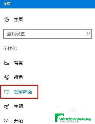 win10 锁屏背景 幻灯片无效 Win10锁屏幻灯片设置不自动切换怎么解决