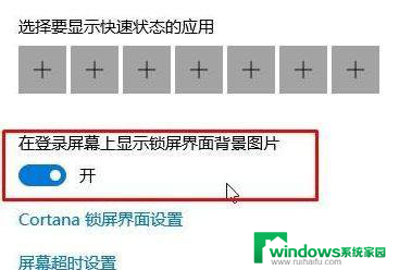 win10 锁屏背景 幻灯片无效 Win10锁屏幻灯片设置不自动切换怎么解决