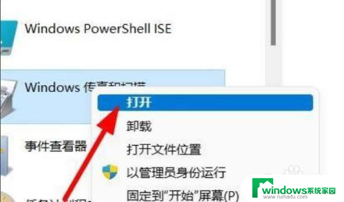 win11 windows传真和扫描 Windows11传真和扫描功能使用方法