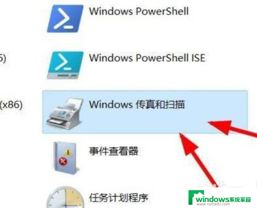 win11 windows传真和扫描 Windows11传真和扫描功能使用方法