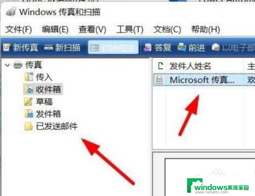 win11 windows传真和扫描 Windows11传真和扫描功能使用方法