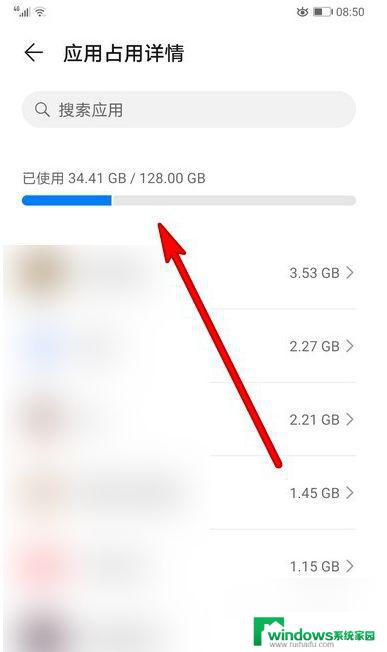 手机内存占用在哪里看 华为手机手机内存大小查看方法