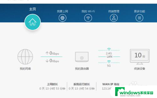 华为路由器怎么进去设置界面 华为无线路由器设置页面登录方法