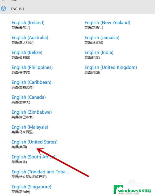 win10多了美式键盘 win10系统电脑添加美式键盘步骤