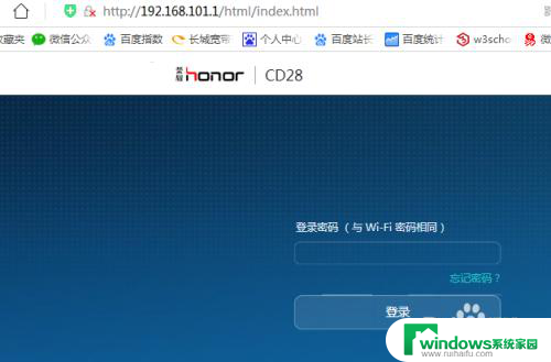 华为路由器怎么进去设置界面 华为无线路由器设置页面登录方法