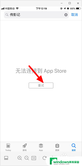 苹果手机appstore无法连接怎么办 苹果手机无法连接app store解决方法