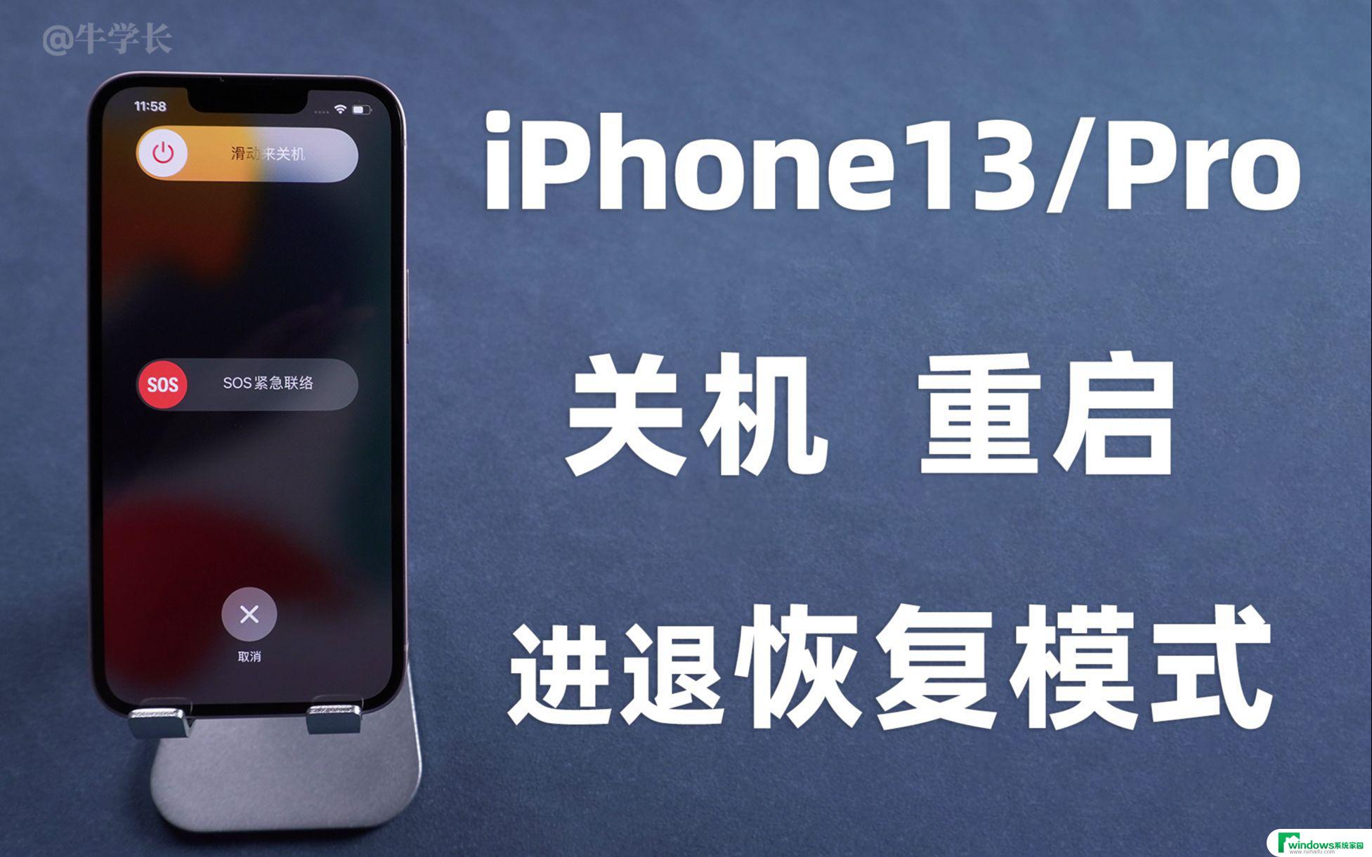 ip13强制重启 iPhone13怎么设置屏幕亮度