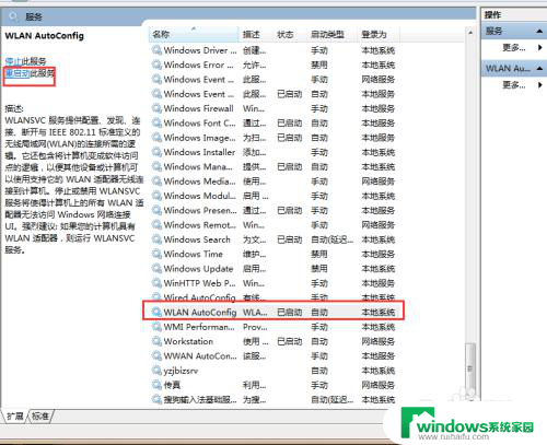 win7连不上wpa无线网 Windows7无法连接到WiFi怎么办