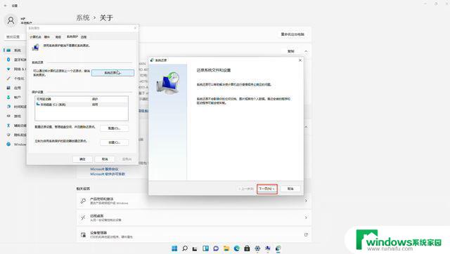 win11怎样还原 Win11如何进行系统还原