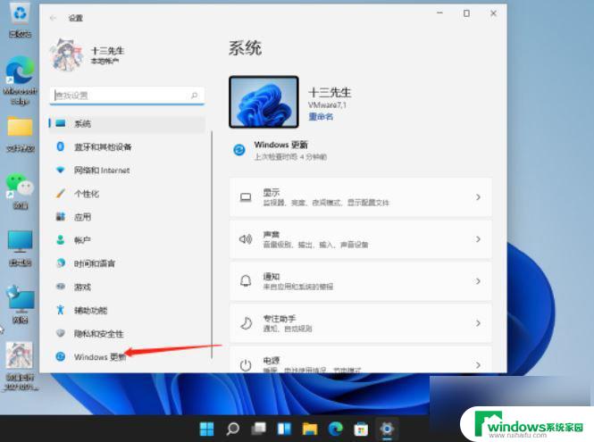 win11怎样还原 Win11如何进行系统还原