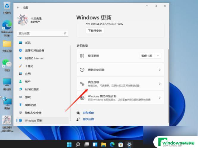 win11怎样还原 Win11如何进行系统还原