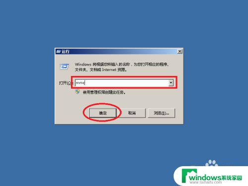 win10本地用户和组添加不了 Win10用户和组添加失败怎么解决