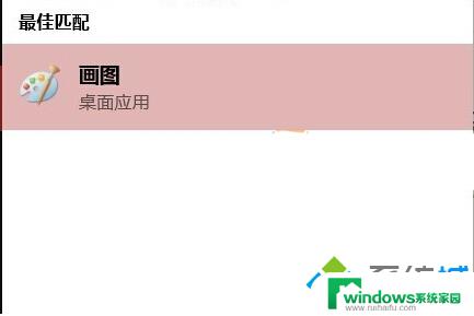 win10画图工具打不开 Win10系统自带画图工具闪退怎么办