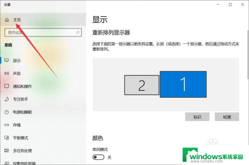 戴尔电脑密码怎么设置 戴尔电脑开机密码设置步骤