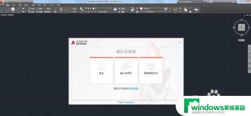 cad2018破解版安装教程 AutoCAD2018中文版安装图文教程