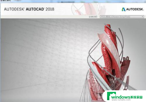 cad2018破解版安装教程 AutoCAD2018中文版安装图文教程