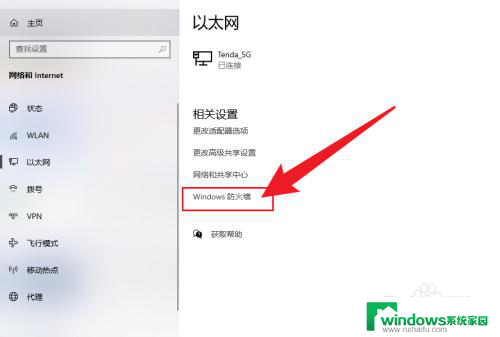 win10出站规则和入站规则在哪里 Win10防火墙出站规则设置