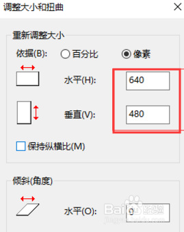 照片的分辨率怎么调整 如何修改图片分辨率