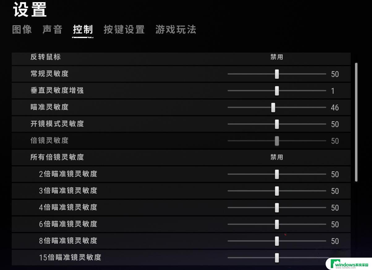 鼠标灵敏度 win10 win10鼠标灵敏度调节方法