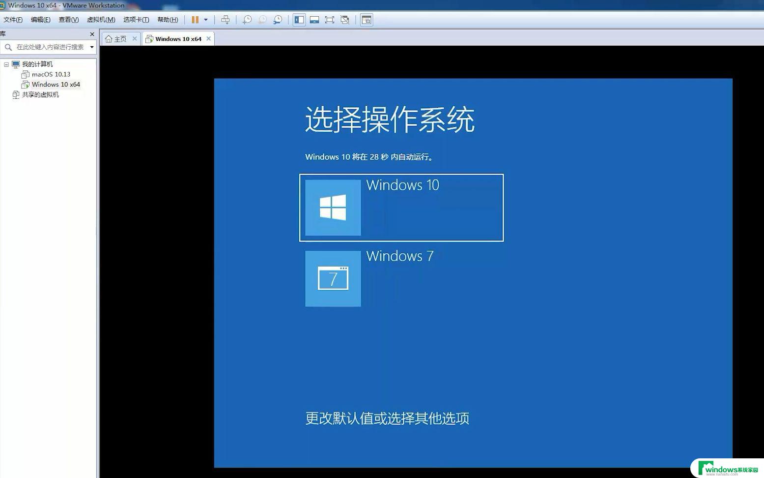 win10如何安装win7系统 win10装win7双系统教程详解