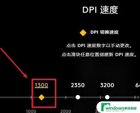 罗技鼠标怎么调dpi 罗技鼠标驱动怎么调dpi