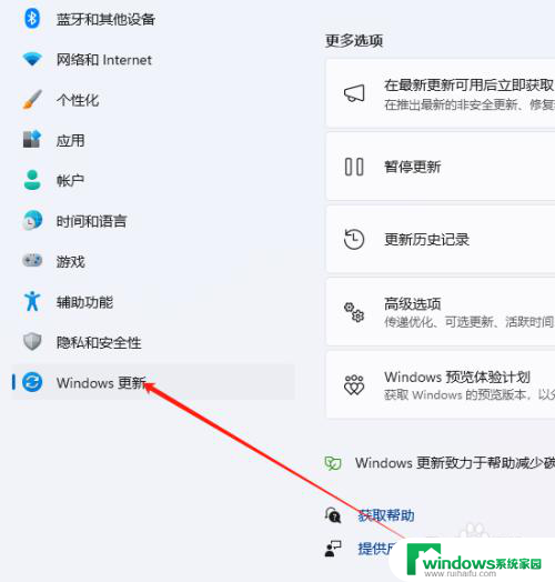 如何查看win11得更新记录 如何查看Windows11系统的更新历史记录