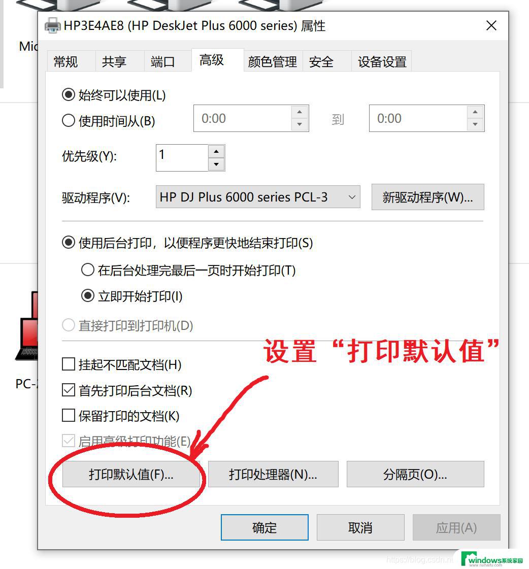 win11打印机如何设置黑白打印 黑白打印机如何选择