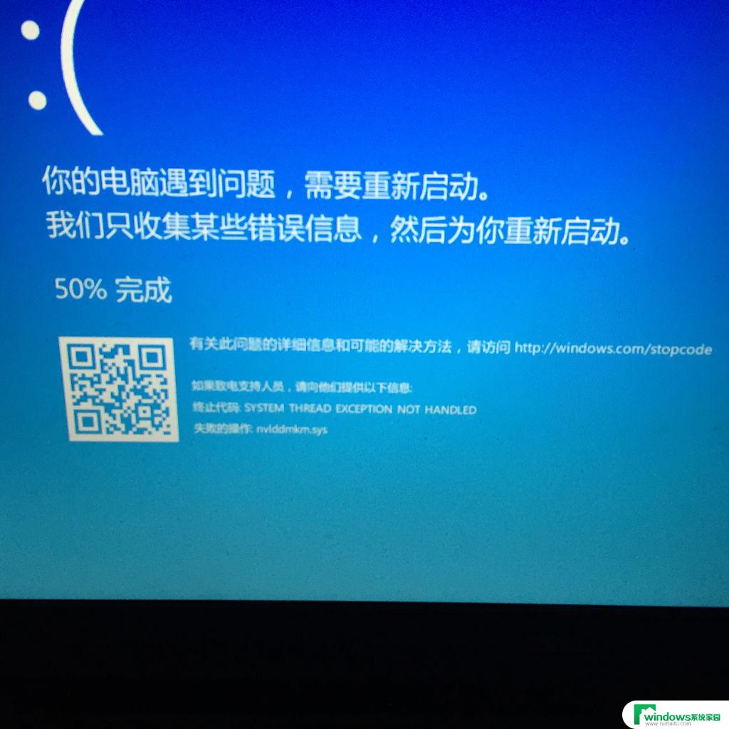 电脑蓝屏重新启动 电脑蓝屏显示问题解决