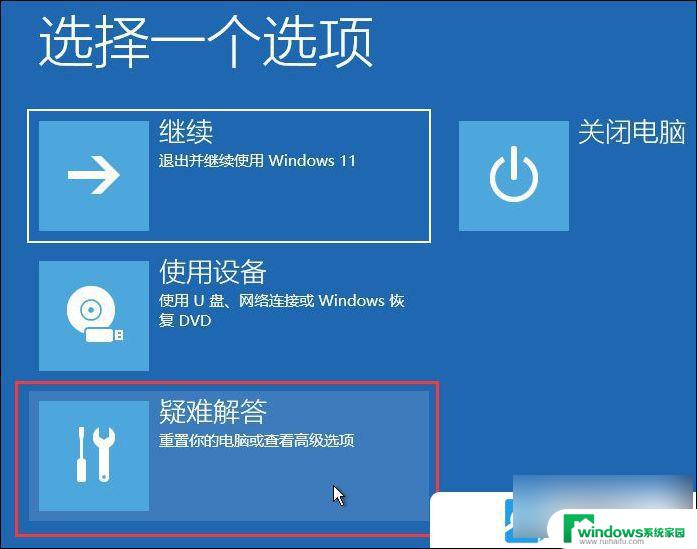 win11卸载更新在哪 Win11电脑更新卸载方法